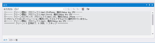 Xamarin Forms Sampleアプリ ビルドエラー Iscene ページ