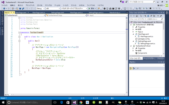 xamarin forms left toolbar item xamarin froms toolbaritems menu1 menu2 menu3 iscene ページ xamarin forms left toolbar item xamarin froms toolbaritems menu1 menu2 menu3 iscene ページ