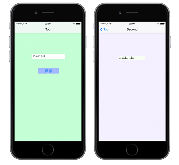 Objective C Nsuserdefault 画面遷移 読込 保存 基本 Iscene ページ
