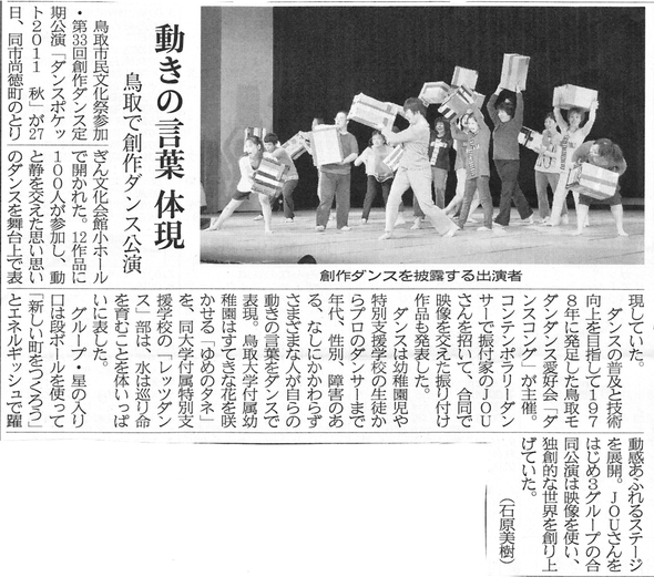 2011年11月30日(水) 日本海新聞
