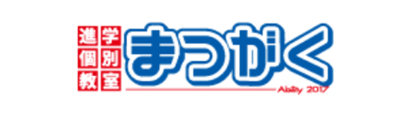 まつがく,学習塾