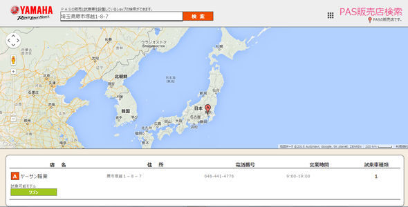 PASワゴンを試乗できる国内唯一の自転車店かも！？