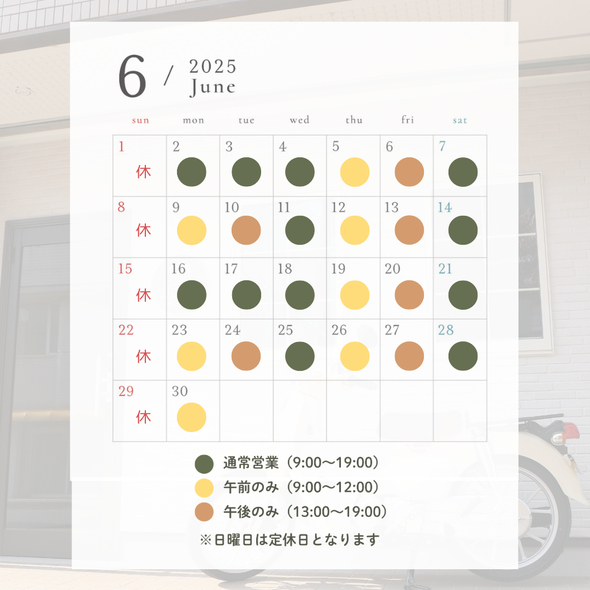 オリーブ治療院2024年3月営業カレンダー