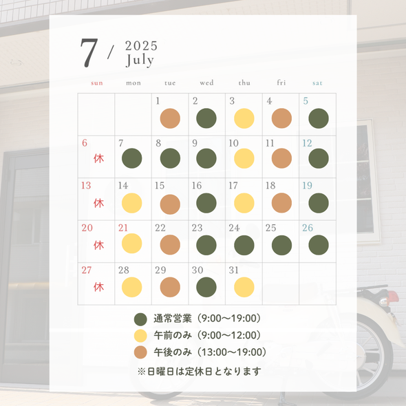 オリーブ治療院2024年3月営業カレンダー