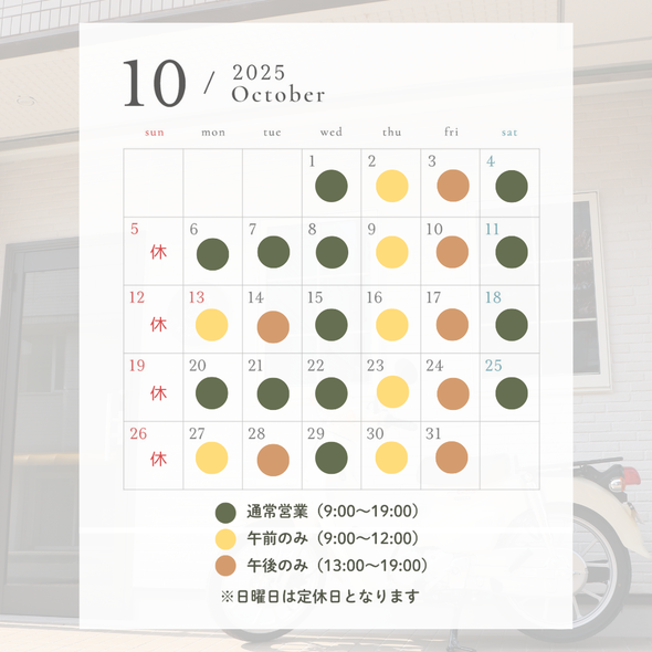 オリーブ治療院2024年3月営業カレンダー
