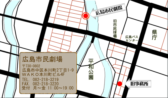 広島市民劇場　地図（２０１９年１１月現在）
