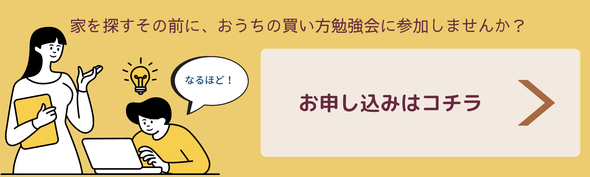 住宅ローン相談大阪