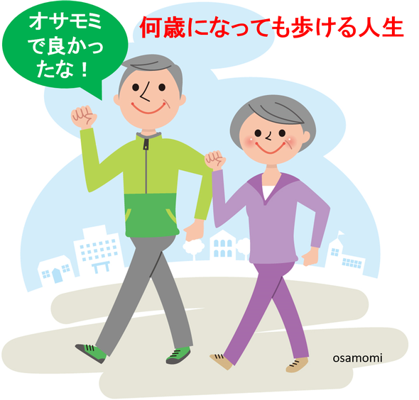 オサモミ整体院 人生を楽しむ!サラシ包帯固定