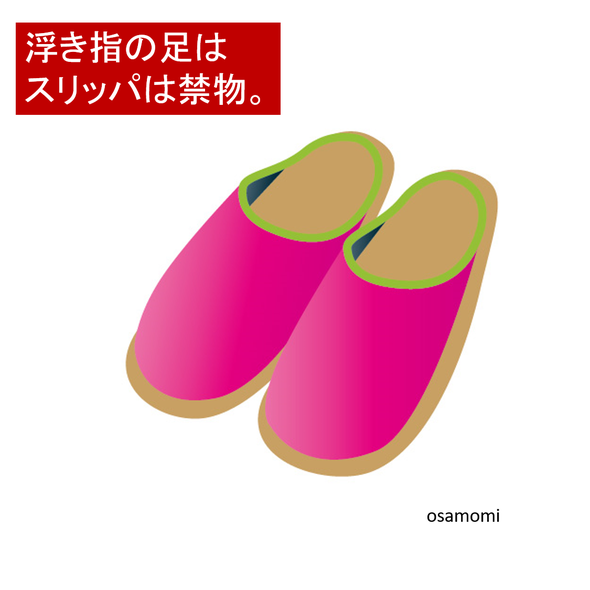 オサモミ整体院 浮き指