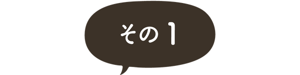 ますがた荘に宿泊されたお客様のご感想　その１