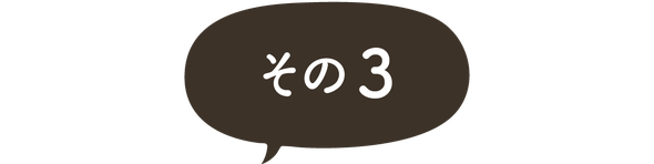 ますがた荘に宿泊されたお客様のご感想　その３