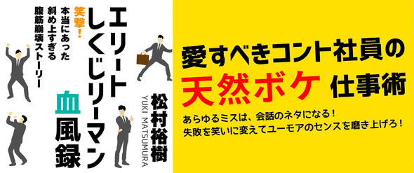 会社で起こる面白いエピソード集