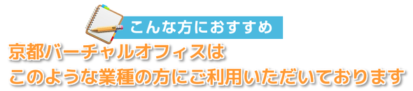 利用いただいている業種