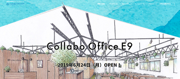 京都レンタルオフィスおすすめ　Collabo Office E9