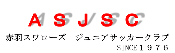 ASJSC チーム名