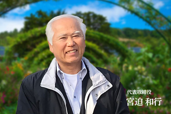 くつろ木工房_代表取締役_宮迫和行