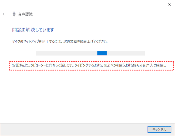cortana17:読み上げる
