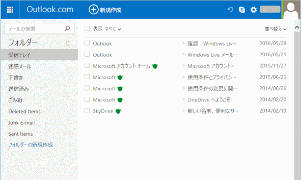 mail35：Outlook.com アカウントでのメールが起動し、受信トレイが表示される