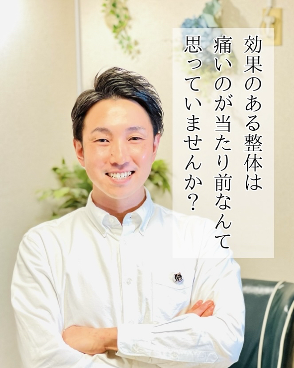 相模原市南区古淵で一番腰痛に強い整体院です。痛くないソフトな施術で最短で治療します。くすぐったいから施術できないと断られた方もお任せください