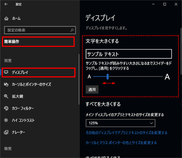 1809_06_kantan-textsize:文字を大きくする(v1809)