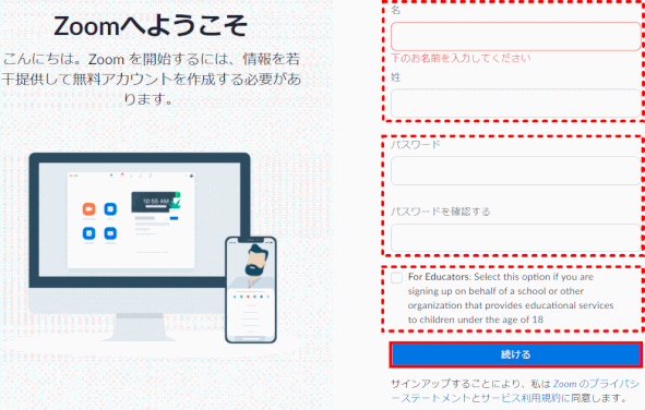 zm02_41:氏名の入力とパスワードを作成する