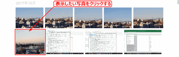 jdgPH2_02：表示したい写真をlクリックする