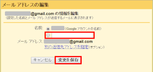 Gmail 画面 Wins10 ページ