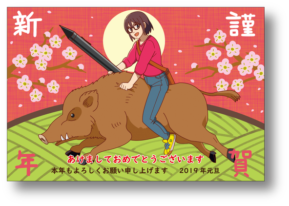無料ダウンロードアニメ キャラ 年賀状 イラスト アニメ 無料イラスト集 無料ダウンロードアニメ キャラ 年賀状 イラスト アニメ 無料イラスト集