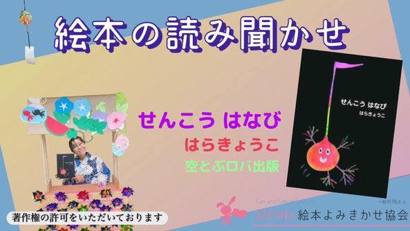 画像をクリックすると読み聞かせ動画に移動します