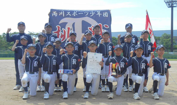 〈優勝〉両川スポーツ少年団