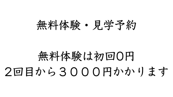 キックボクシング新潟市