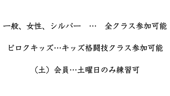 キックボクシング新潟市