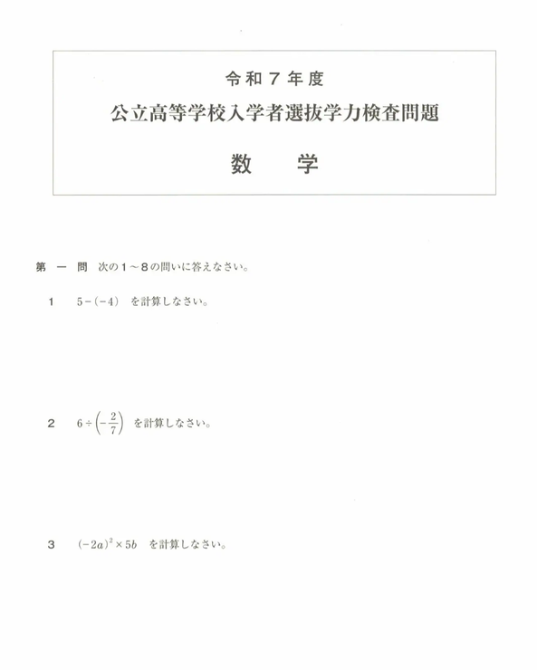 宮城県公立高校,学力検査,入試問題,解答,河北新報社