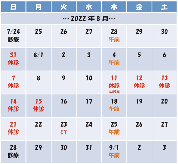 ひらたNEWS（2021年9月号）発行