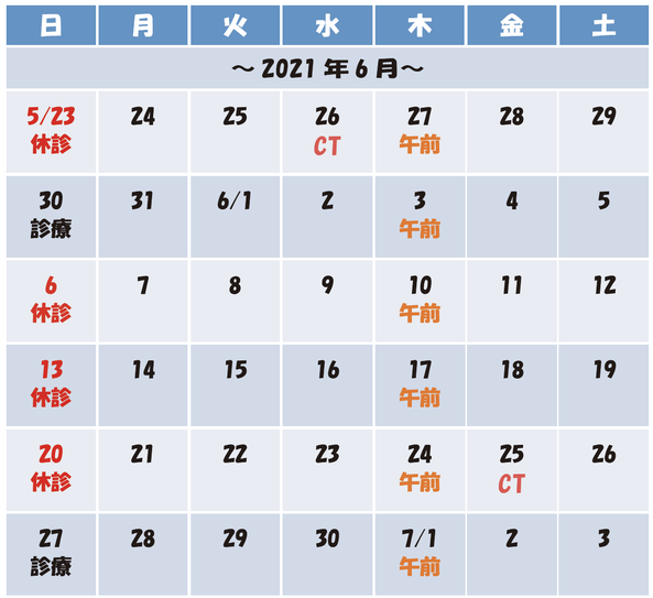 大分県大分市のひらた医院2021年4月の診療カレンダー