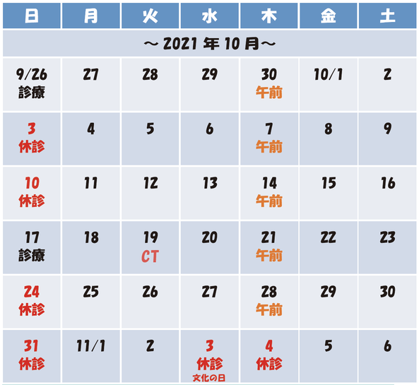 ひらたNEWS（2021年9月号）発行