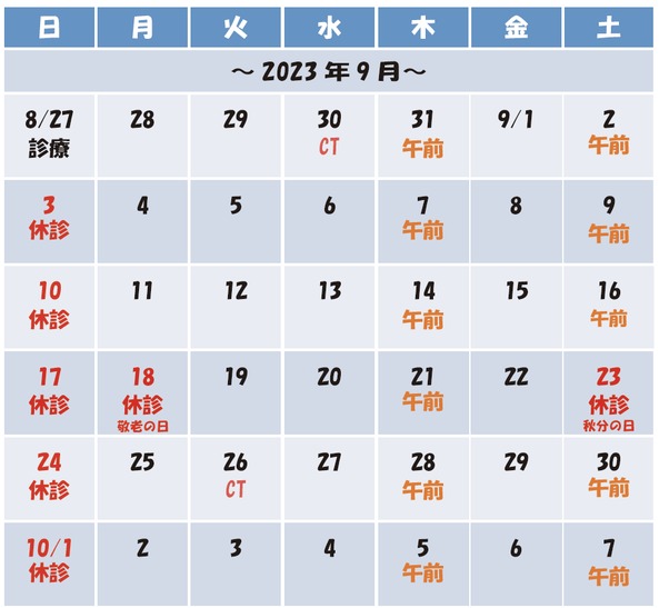 ひらたNEWS（2021年9月号）発行