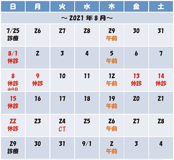 ひらたNEWS（2021年8月号）発行