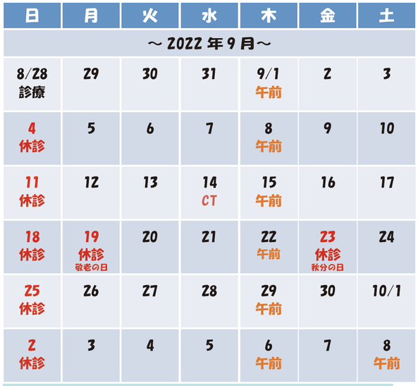 ひらたNEWS（2021年9月号）発行