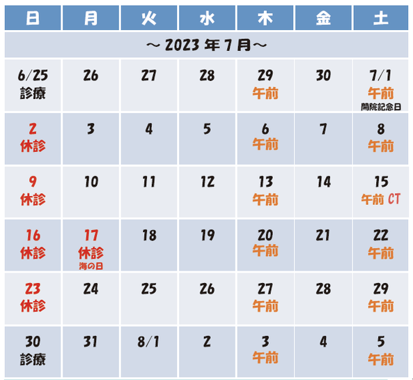 ひらたNEWS（2021年9月号）発行