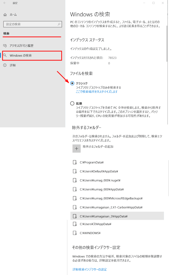 1903_37_search02:インデックスの状況(v1903)