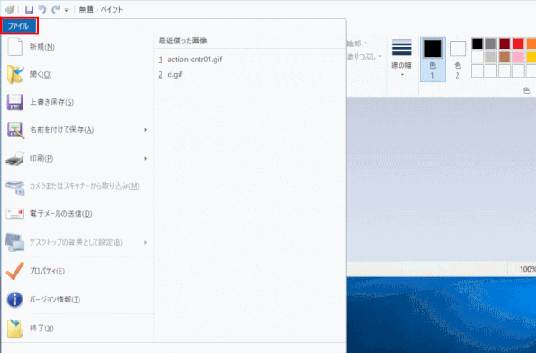 jdgPA3_01:ファイルタブ