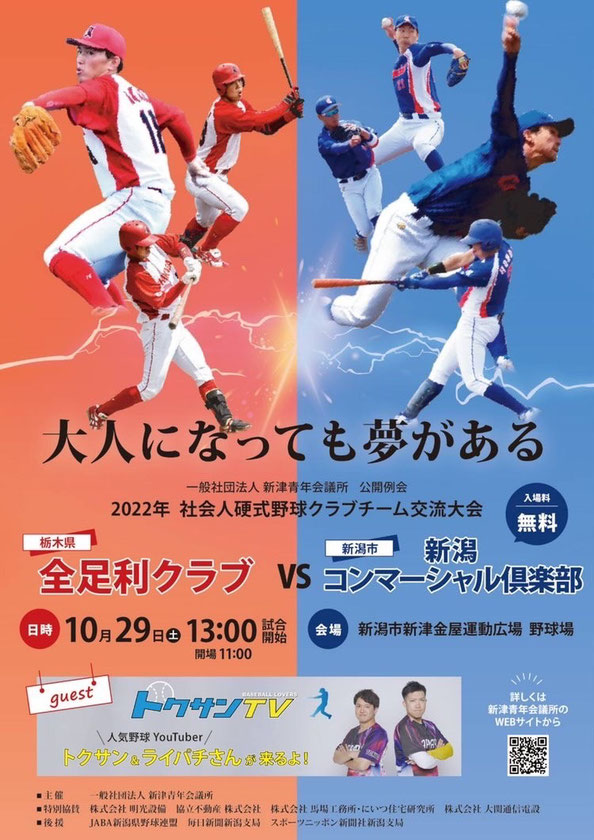社会人野球クラブチーム―データ・ガイドブック |本 | 通販 | Amazon