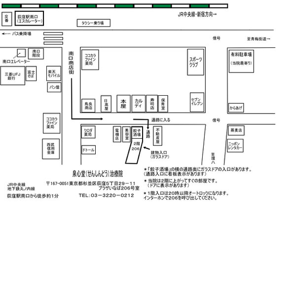 泉心堂治療院付近地図