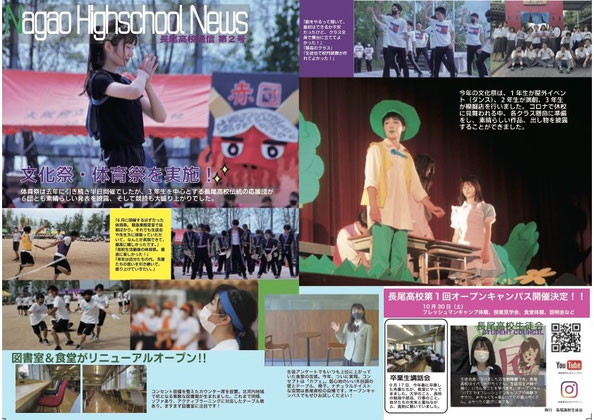 大阪府立長尾高校 長尾高校NEWホームページ