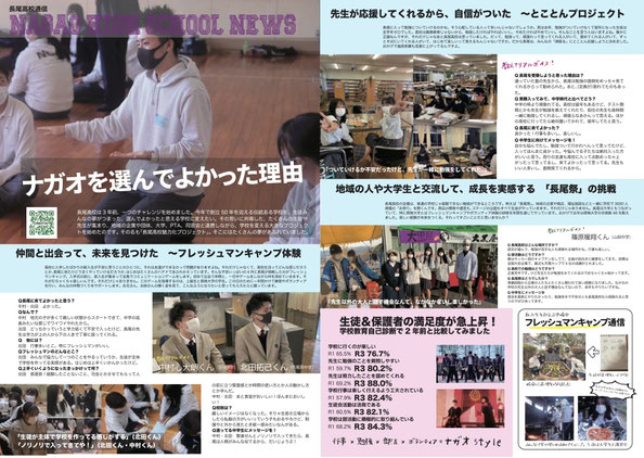 大阪府立長尾高校 長尾高校NEWホームページ