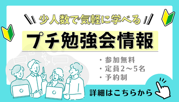 ぎふネットショップ総合支援センター　BASE運営のプロ直伝！無料でネットショップを開設＆運営のヒント満載セミナー＜大垣窓口＞　