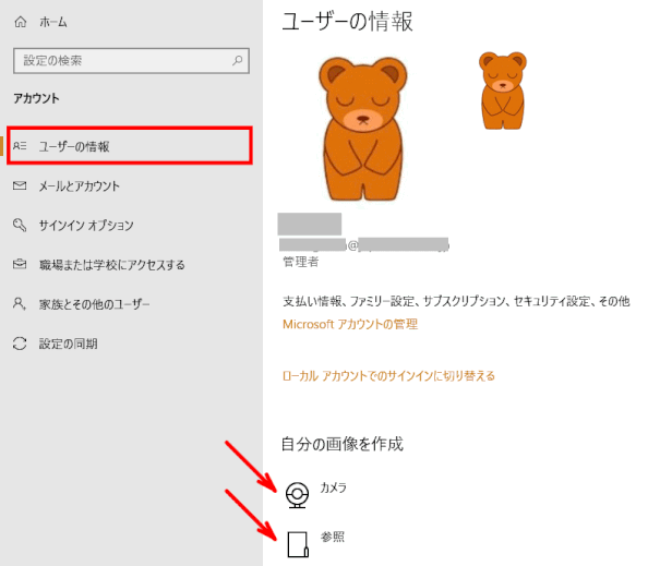 user_info01:自分の画像を作成