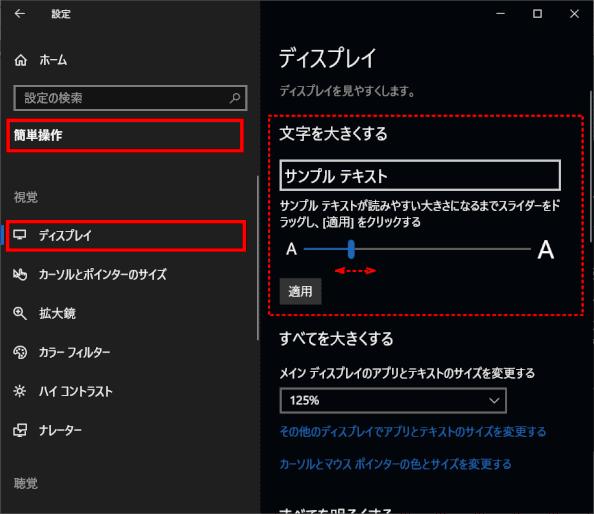 1809_06_kantan-textsize:文字を大きくする
