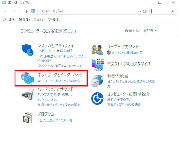 blog_wifi_password01：コントロールパネルの「ネットワークとインターネット」を開く